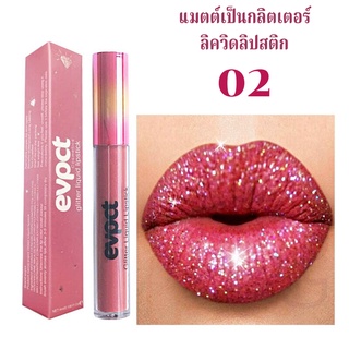 15สีเซ็กซี่ Shimmer Glitter ลิปกลอส Matte Liquid ลิปสติกเพิร์ลกำมะหยี่กันน้ำ  Lipgloss Lip Makeup