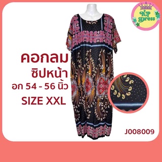 ชุดนอน ซิป เเขนสั้น XXL j008 ชุดนอนกระโปรง  ชุดอยู่บ้าน ชุดนอนไซส์ใหญ่ ชุดนอนคนแก่ ชุดแม่บ้าน ชุดนอนผู้ใหญ่