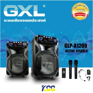 GXL รุ่น GLP-A1200 ตู้ลำโพง ลำโพงล้อลาก ลำโพงเคลื่อนที่ ลำโพงช่วยสอน ขนาด12นิ้ว พร้อมไมค์ลอย2ตัว ไมค์หนีบปกเสื้ออีก1ชุด