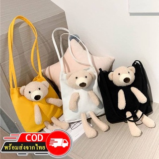 ROOTOTE (R1597) กระเป๋าสะพายข้าง ตุ๊กตาหมี ผ้าแคนวาส