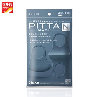 PITTA TRENDY MASK (REGULAR NAVY BLUE) / พิตต้า หน้ากากอนามัยแฟชั่น ขนาดปกติ สีน้ำเงินเข้ม