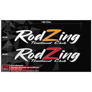 สติ๊กเกอร์กระจกหลังสะท้อนแสง 3m แท้ คำว่า RodZing  Racing Club (เปลี่ยนคำได้แจ้งในช่องหมายเหตุ)