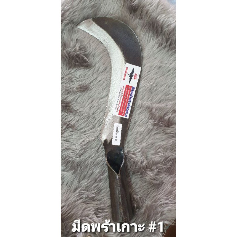 มีดพร้า มีดฟันต้นไม้ ต่อด้ามได้ ตราค้างคาว ผลิตจากเหล็กหนา คุณภาพดี