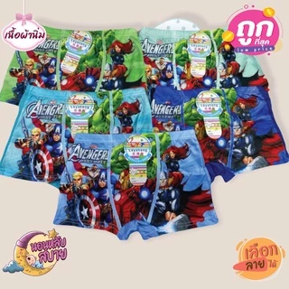 เซ็ตละ5ตัว เพียง 79บาท กางเกงในเด็กผ้ายืดใส่สบาย 4สี5ตัว พร้อมส่งจ้า