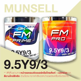 สี Munsell 9.5Y9/3 , สี Munsell 9.5Y 9/3