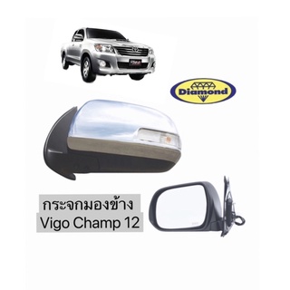 กระจกมองข้าง VIGO CHAMP ไฟฟ้า 7 สาย LED วีโก้ แชมป์