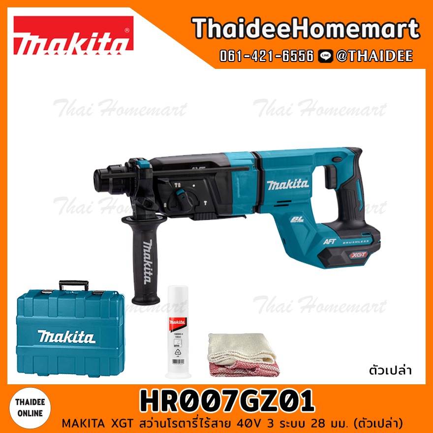 MAKITA XGT สว่านโรตารี่ไร้สาย 40V 3 ระบบ 28 มม. HR007GZ01 (ตัวเปล่า) รับประกันศูนย์ 3 ปี
