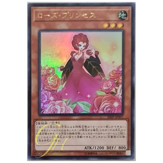 [20PP-JP007] Rose Princess (Ultra Rare)