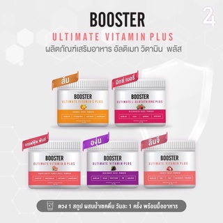 อัลติเมท วิตามิน บูสเตอร์ (Ultimate Vitamin Booster)