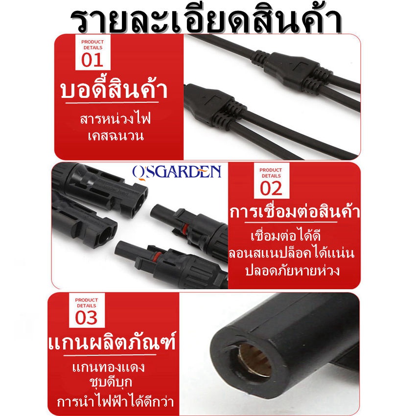 ( 1 คู่ )คอนเนคเตอร์โซล่าเซลล์ MC4 Solar Connector Type Y เข้า 2 ออก 1  ，เข้า 3 ออก 1  ，เข้า  4 ออก 1  ขั้วต่อสายไฟ