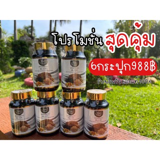 ชุดโปรโมชั่น 6 กระปุก mix 3 oil ผลิตภัณฑ์เสริมอาหารน้ำมันสกัดเย็น 3 ชนิด ผสมคอลลาเจน 3 mix oil + Collagen น้ำมันสามสหาย