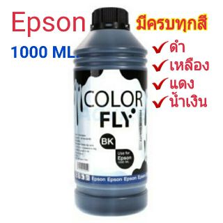 EPSON หมึกเกรดA สีสดคมชัดสูง(ชำระปลายทาง)