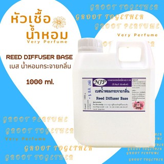 Reed Diffuser Base เบสน้ำหอมกระจายกลิ่น ขนาด 1000 ml