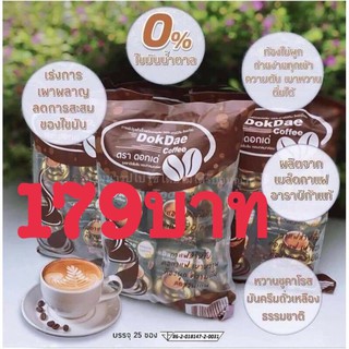 กาแฟดอกเด่แอล-อาร์นิทีนขนาด15กรัมมี25ห่อ