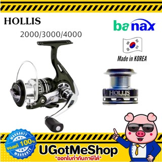 Banax รอกตกปลา สปินนิ่ง (Banax fishing spinning reel) รุ่น Hollis 2000/3000/4000 (สินค้ามีประกัน และบริการหลังการขาย)