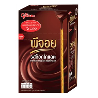 กูลิโกะพีจอย บิสกิตแท่งสอดไส้ รสช็อกโกแลต 12.5/12 กรัม (12 ซอง) Glico Pejoy Biscuits with Chocolate Flavored 12.5 / 12 g