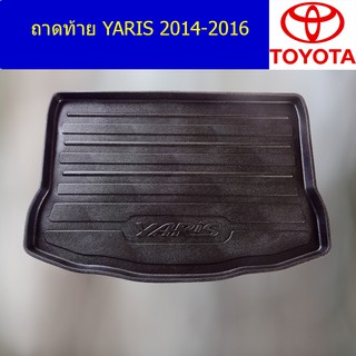 ถาดท้าย/ถาดวางของท้ายรถ โตโยต้า ยาริส TOYOTA  YARIS 2014-2016