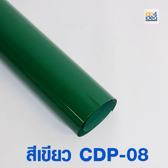 [ IDO4IDEA ] เฟล็กติดเสื้อ เฟล็กตัดรีดติดเสื้อ PVC Flex CDP 01  สีพื้น เกรดเกาหลี ใช้รีดเสื้อ [ 50  ซม./เมตร] - รูปที่ 4
