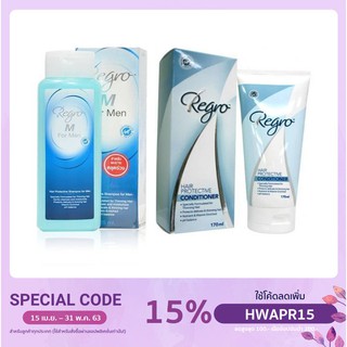 ชุดดูแลผมสำหรับผู้ชายRegro Hair Protective Shampoo for Men 225ml แชมพูป้องกันผมร่วง สำหรับสุภาพบุรุษ+ครีมนวดผมสูตรพิเศษ