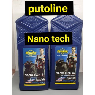 Putoline Nano Tech  4+ (พลูโตลีน)