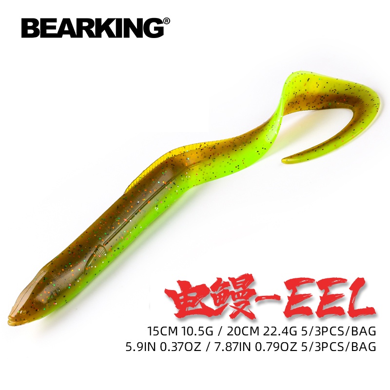 Bearking EEL เหยื่อตกปลาซิลิโคน แบบนิ่ม รูปหนอน 20 ซม. 15 ซม. เหยื่อปลอม เหยื่อยางตกปลาทะเล ปลาไหลยาง เหยื่อชะโดหางพริ้วมาก