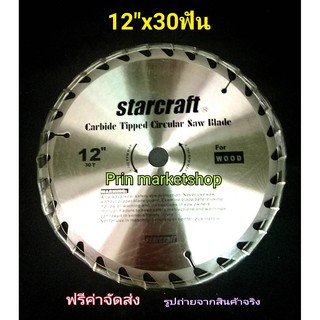 STARCRAFT ใบเลื่อยวงเดือนตัดไม้ ขนาด 12 นิ้ว 30 ฟัน