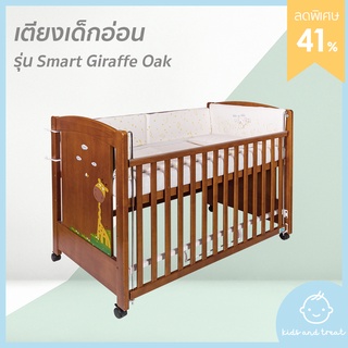 เตียงเด็กอ่อน Idawin รุ่น Smart Giraffe Oak