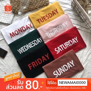 เสื้อยืด Oversize // สกรีน Monday-Sunday