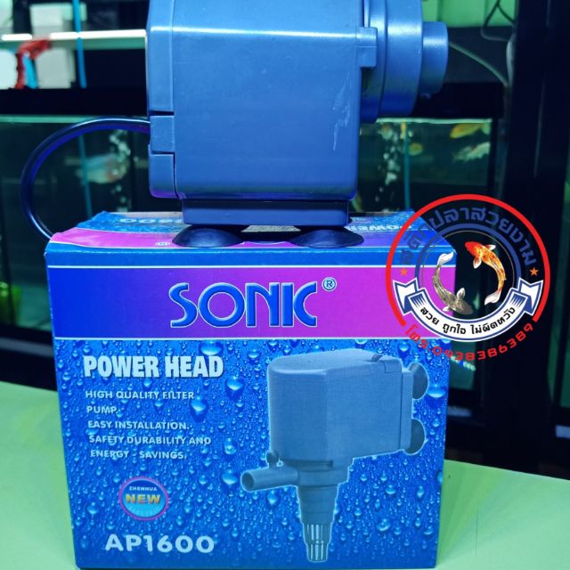 ปั้มน้ำ​ Sonic​ ap1600