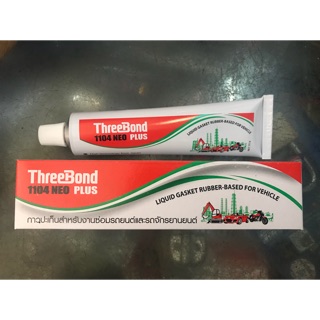 กาวTHREEBOND 1104NEO PLUS