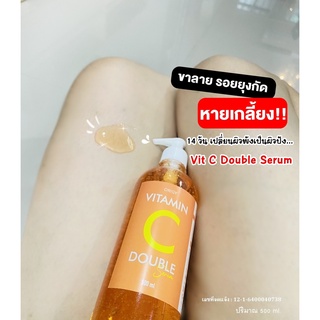 🔥ถูกและแท้ ทั้งอาบทั้งตบจบในขั้นตอนเดียวจบผิวคล้ำ Beauty Double Vitamin C Body After Bath เซรั่มผิวใส ช่วยลดขาลาย