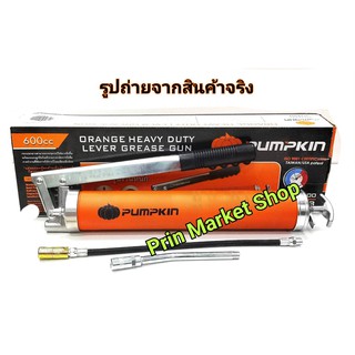 PUMPKIN  PG6000 กระบอกอัดจารบี ( สีส้ม ) มี วาวล์ไล่ลม + สายอ่อนอัดจารบี