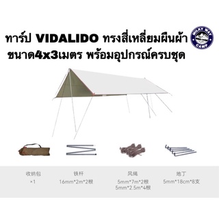 ฟลายชีท Vidalido ทรงสี่เหลี่ยมผืนผ้า ขนาด 4x3เมตร พร้อมอุปกรณ์ครบชุด