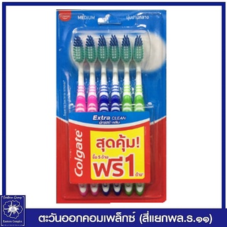 *(แพ็ค 6 ) แปรงสีฟัน คอลเกต เอ็กซ์ตร้า คลีน ขนนุ่มปานกลาง คละสี 1620
