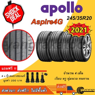 &lt;ส่งฟรี&gt; ยางรถเก๋ง Apollo 245/35R20 Aspire4G 4เส้น ยางใหม่ปี21 รับประกัน 2 ปี ฟรีจุบลมแท้