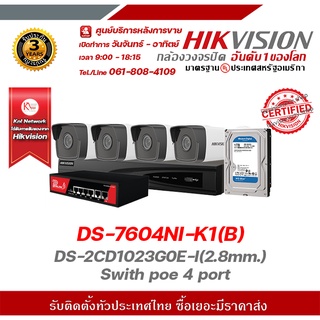 Hivision ชุดกล้อง 4 ตัว DS-7604NI-K1(B) + DS-2CD1023G0E-I(2.8mm.) +  Swith poe 4 port ฟรี WD HDD 1TB