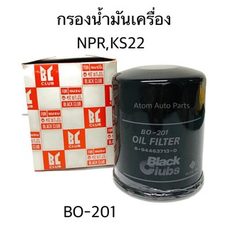 BC กรองเครื่อง NPR ,KS22 รหัส. BO-201