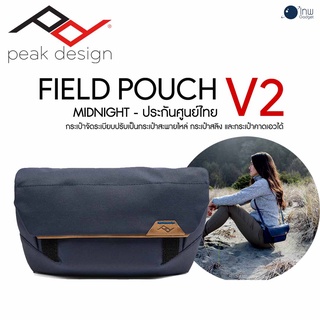 Peak Design Field Pouch V2 - Midnight ศูนย์ไทย