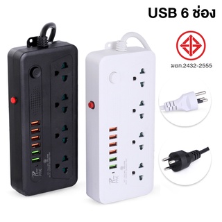 Nataku ปลั๊กไฟ USB 6 ช่อง 5 เมตร ปลั๊กไฟอเนกประสงค์ ปลั๊กไฟ ปลั๊กสามตา 4 ช่อง 2300W ปลั๊กพ่วง รางปลั๊กไฟ มีมอก.