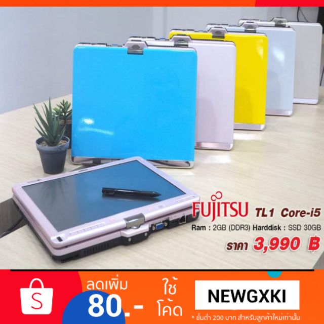 โน๊ตบุ๊คมือสอง Fujitsu TL1 Corei5(มีบริการเก็บเงินปลายทาง)