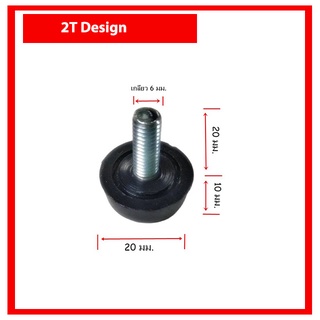 ปุ่มปรับระดับขาโต๊ะ พร้อมแป้น ขนาด 6 มม.