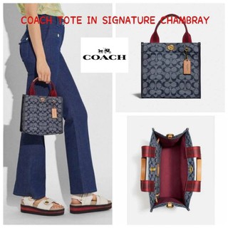 COACH TOTE IN SIGNATURE CHAMBRAY กระเป๋าสะพายผู้หญิงผ้าแชมเบรย์