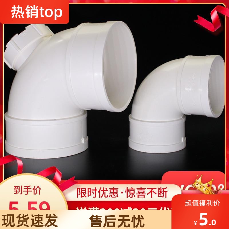 อุปกรณ์ท่อน้ำทิ้งอุปกรณ์สามทางข้อต่อลดข้อศอกระบายน้ำ PVC 90องศาข้อต่อมุมขวาอุปกรณ์ท่อน้ำทิ้ง50 75 90 110 125 160 200