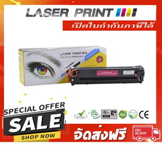 CF213A (HP 131A)/Canon Cartridge 331M/Cartridge 731M 1.8k Laserprint แดง