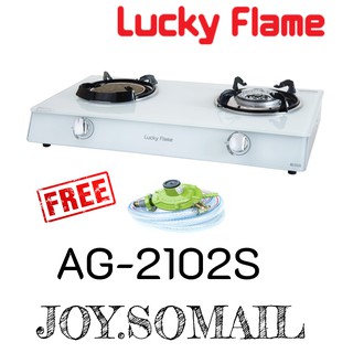 LUCKY FLAME เตาแก๊ซ เตากล่องคู่ หน้ากระจกสีขาว AG-2102S ของแท้ แถมชุดหัวปรับสาย