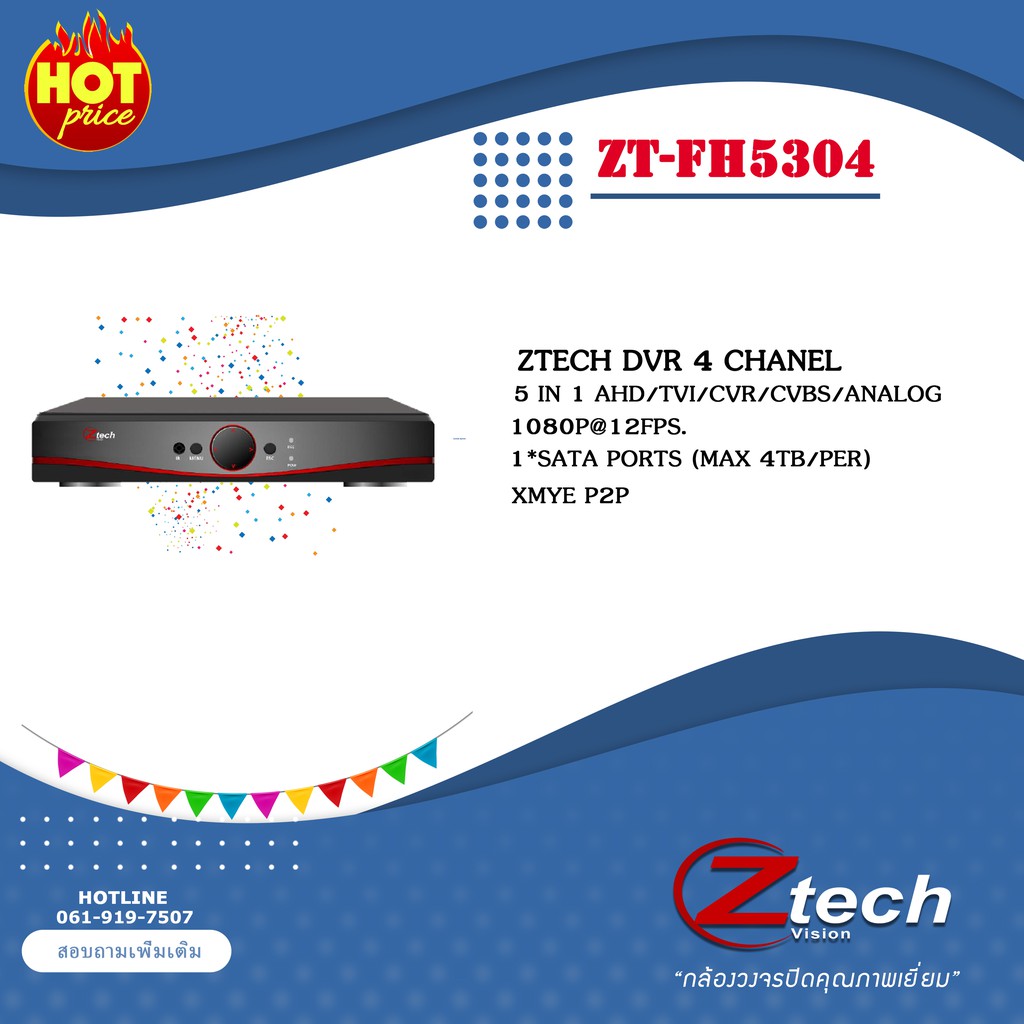 ZTECH DVR  4 CH 5 IN 1  (ZT-FH5304)