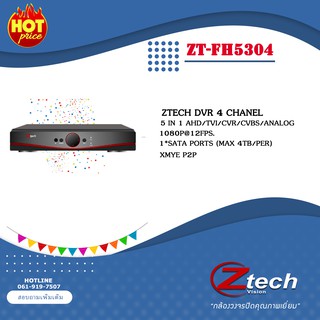 ZTECH DVR  4 CH 5 IN 1  (ZT-FH5304)