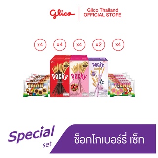 กูลิโกะ ช็อกโกเบอร์รี่ เซ็ท / Glico Chocoberry Set (Pocky Chocolatex4 / Pocky Strawberryx4 / Pocky Wholesome Blueberryx2 / Teenie Chocolatex4 / Teenie Strawberryx4)