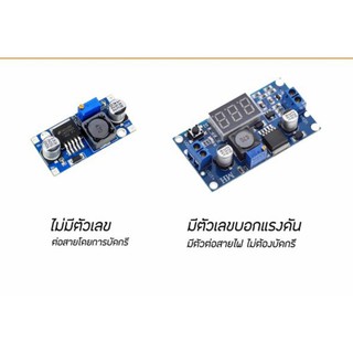 LM2596 LM2596S DC-DC 3A เครื่องแปลงไฟปรับ Step - Down โมดูลพาวเวอร์ซัพพาย + Led โวลต์มิเตอร์  พร้อมหน้าจอดิจิตอ