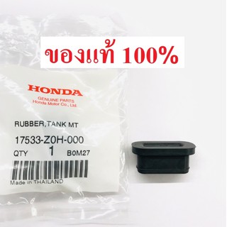 ลูกยางถังน้ำมัน GX35 GX50 GX25 ฮอนด้า แท้ 100% เครื่องตัดหญ้า UMK435 UMK450 UMK425